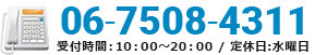 tel:06-7508-4311